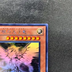 Galaxy-Eyes Photon Dragon PHSW-JP011 Holographic Ghost Rare YuGiOh 2220 - Image 3
