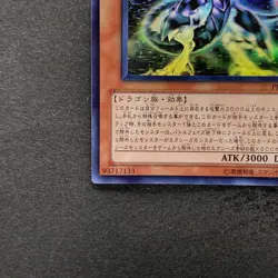 Galaxy-Eyes Photon Dragon PHSW-JP011 Holographic Ghost Rare YuGiOh 2220 - Image 4