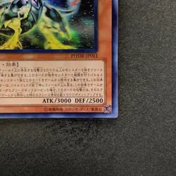 Galaxy-Eyes Photon Dragon PHSW-JP011 Holographic Ghost Rare YuGiOh 2220 - Image 5