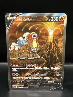 Pokemon card s12a 213/172 Entei V SAR Sword & Shield Universe - Image 1