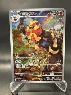[NM] Pyroar AR 077/073 SV1a Triplet Beat - Pokemon Card Japanese P210 - Image 1