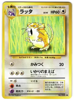 RATICATE NO. 020 - NM - BASE SET UNCOMMON JAPANESE POKEMON CARD - Image 1