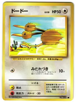 DODUO NO. 084 - NM - BASE SET COMMON JAPANESE POKEMON CARD - Image 1