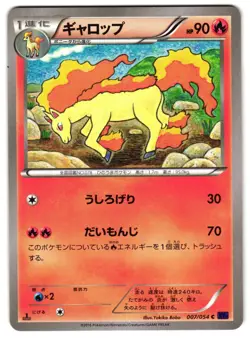 RAPIDASH 007/054 - NM - FEVER-BURST FIGHTER COMMON JAPANESE POKEMON CARD - Image 1