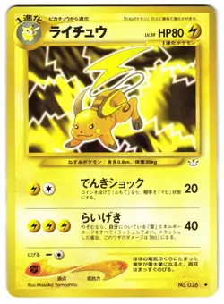 RAICHU NO. 026 - LP - NEO REVELATION UNCOMMON JAPANESE POKEMON CARD - Image 1