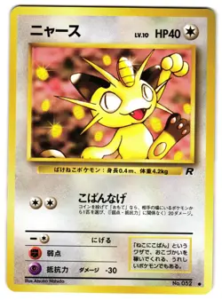 MEOWTH NO. 52 - NM - TEAM ROCKET COMMON JAPANESE POKEMON CARD - Image 1
