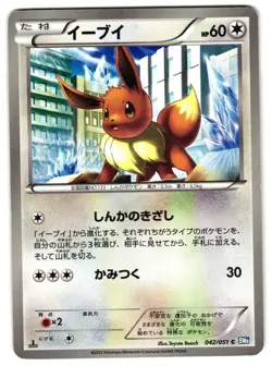 EEVEE 042/051 - LP - BW8 THUNDER KNUCKLE JAPANESE POKEMON CARD - Image 1