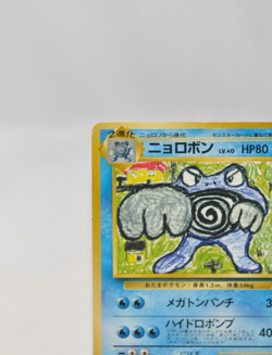 Pokemon Card Poliwrath No. 062 Quick Starter Gift CoroCoro 1st Japanese - Image 3
