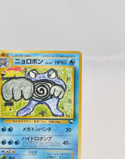 Pokemon Card Poliwrath No. 062 Quick Starter Gift CoroCoro 1st Japanese - Image 4