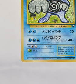 Pokemon Card Poliwrath No. 062 Quick Starter Gift CoroCoro 1st Japanese - Image 5