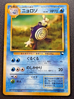 Japanese Poliwhirl Quick Starter Gift Set Red No Rarity Pokemon Card Rare NM - Image 1