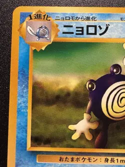 Japanese Poliwhirl Quick Starter Gift Set Red No Rarity Pokemon Card Rare NM - Image 3