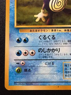 Japanese Poliwhirl Quick Starter Gift Set Red No Rarity Pokemon Card Rare NM - Image 5