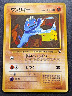 Japanese Machop Quick Starter Gift Set Red Deck No Rarity Pokemon Card Rare HP - Image 1