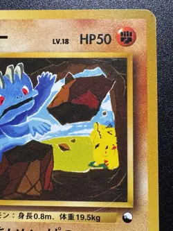 Japanese Machop Quick Starter Gift Set Red Deck No Rarity Pokemon Card Rare HP - Image 4