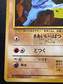 Japanese Machop Quick Starter Gift Set Red Deck No Rarity Pokemon Card Rare HP - Image 5