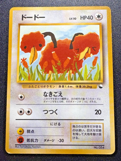 Japanese Doduo Quick Starter Gift Set Red Deck No Rarity Pokemon Card Rare HP - Image 1