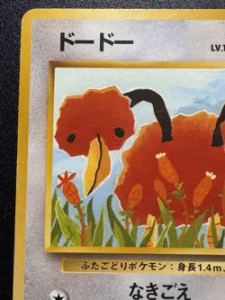 Japanese Doduo Quick Starter Gift Set Red Deck No Rarity Pokemon Card Rare HP - Image 3