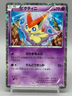 Victini 234/BW-P Mewtwo VS Genesect Deck Promo 2013 Holo Japanese Pokemon Card - Image 1