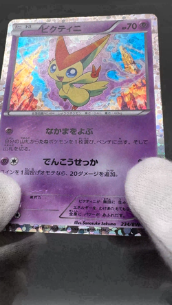 Victini 234/BW-P Mewtwo VS Genesect Deck Promo 2013 Holo Japanese Pokemon Card - Image 2