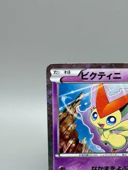 Victini 234/BW-P Mewtwo VS Genesect Deck Promo 2013 Holo Japanese Pokemon Card - Image 4