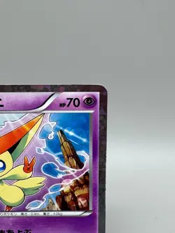 Victini 234/BW-P Mewtwo VS Genesect Deck Promo 2013 Holo Japanese Pokemon Card - Image 5