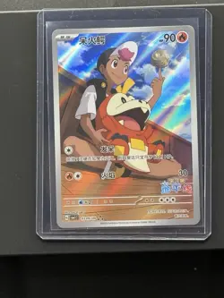 2025 Pokemon TCG Chinese Exclusive Horizon Fuecoco 0309/09 CBB1C Holo Card - Image 1