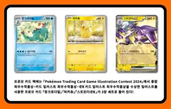 Limited Edition Promo BOX[30+2PACKS]Heat Wave Arena Pokemon Cards Booster KOREAN - Image 5