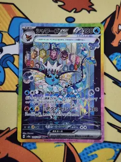 Pokemon TCG Terastal Festival Vaporeon Ex SAR 205/187 Near Mint - Image 1