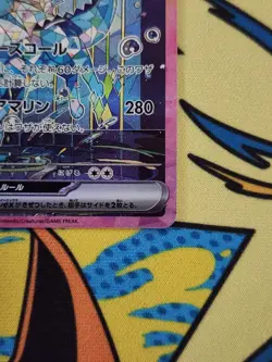 Pokemon TCG Terastal Festival Vaporeon Ex SAR 205/187 Near Mint - Image 4
