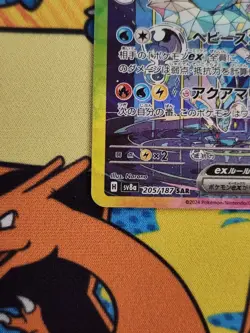Pokemon TCG Terastal Festival Vaporeon Ex SAR 205/187 Near Mint - Image 5
