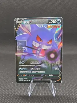 Gengar V 72 Single Strike S-Chinese cs4bC Pokemon Pack Fresh NM - Image 1