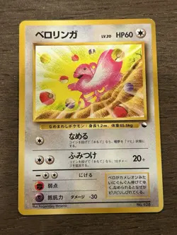 NM LICKITUNG NO. 108 - LP - RED/GREEN QUICK STARTER GIFT SET JAPANESE POKEMON - Image 1