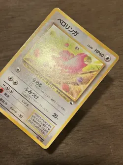 NM LICKITUNG NO. 108 - LP - RED/GREEN QUICK STARTER GIFT SET JAPANESE POKEMON - Image 2