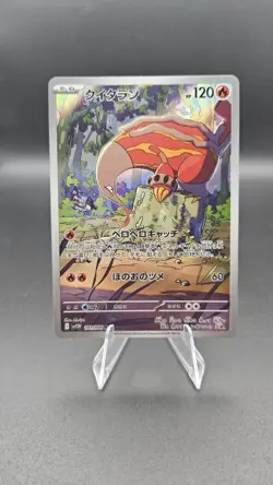 Pokemon TCG Heatmor 101/086 Art Rare Sv11w White Flare Holo FM - Image 1
