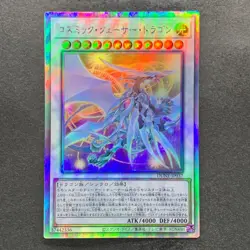 NM Cosmic Quasar Dragon DUNE-JP037 Holo Ghost Rare YuGiOh 420 - Image 1