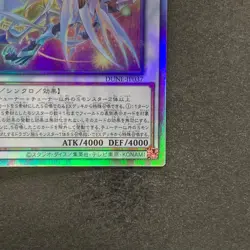 NM Cosmic Quasar Dragon DUNE-JP037 Holo Ghost Rare YuGiOh 420 - Image 5