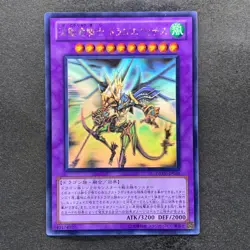 NM Dragon Knight Drago-Equiste DREV-JP038 Holographic Ghost Rare YuGiOh 780 - Image 1