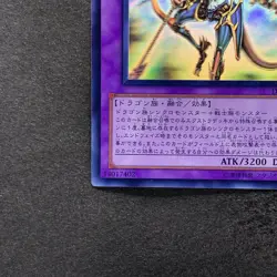 NM Dragon Knight Drago-Equiste DREV-JP038 Holographic Ghost Rare YuGiOh 780 - Image 4