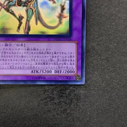 NM Dragon Knight Drago-Equiste DREV-JP038 Holographic Ghost Rare YuGiOh 780 - Image 5