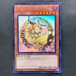 NM Dark Magician Girl DP23-JP000 Holographic Rare Ghost YuGiOh 100 - Image 1
