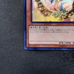NM Dark Magician Girl DP23-JP000 Holographic Rare Ghost YuGiOh 100 - Image 4