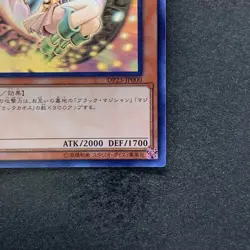 NM Dark Magician Girl DP23-JP000 Holographic Rare Ghost YuGiOh 100 - Image 5
