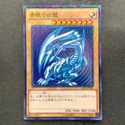 NM Blue-Eyes White Dragon 15AX-JPY07 Millennium Rare YuGiOh 1290 - Image 1