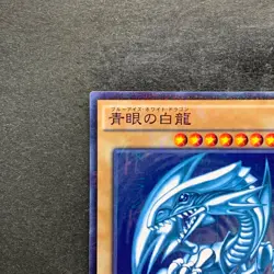 NM Blue-Eyes White Dragon 15AX-JPY07 Millennium Rare YuGiOh 1290 - Image 2