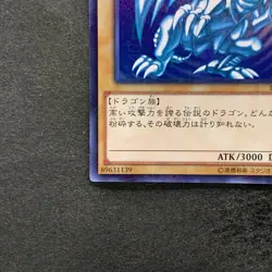 NM Blue-Eyes White Dragon 15AX-JPY07 Millennium Rare YuGiOh 1290 - Image 4