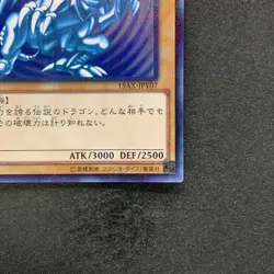 NM Blue-Eyes White Dragon 15AX-JPY07 Millennium Rare YuGiOh 1290 - Image 5