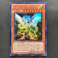 NM Galaxy-Eyes Photon Dragon PHSW-JP011 Holo Ghost Rare YuGiOh 1800 - Image 1