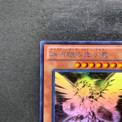 NM Galaxy-Eyes Photon Dragon PHSW-JP011 Holo Ghost Rare YuGiOh 1800 - Image 2