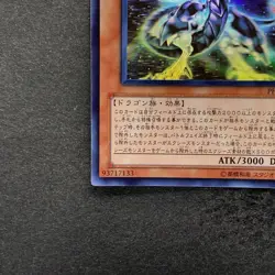 NM Galaxy-Eyes Photon Dragon PHSW-JP011 Holo Ghost Rare YuGiOh 1800 - Image 4